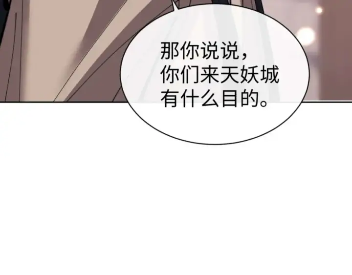 《师尊：这个冲师逆徒才不是圣子》第100话 洛姨，动真格图71