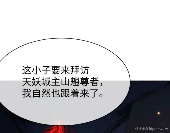 《师尊：这个冲师逆徒才不是圣子》第100话 洛姨，动真格图72