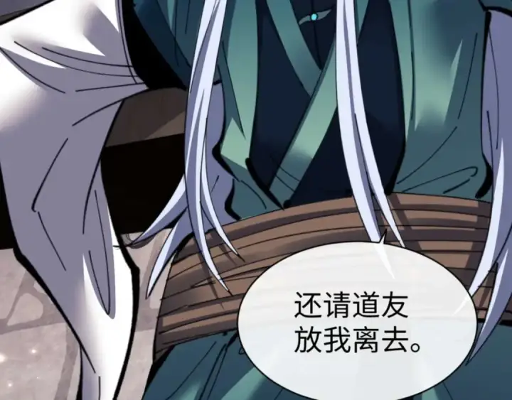 《师尊：这个冲师逆徒才不是圣子》第100话 洛姨，动真格图74