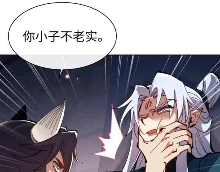 《师尊：这个冲师逆徒才不是圣子》第100话 洛姨，动真格图76