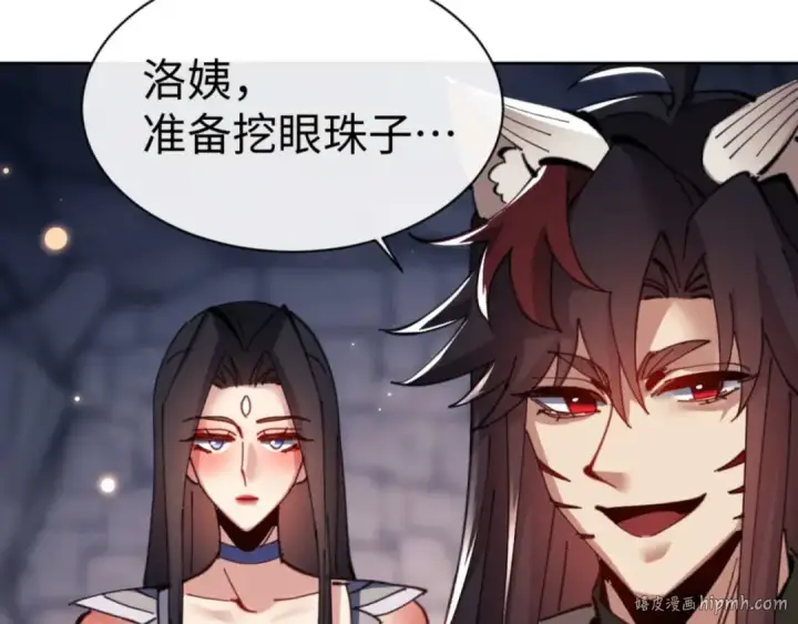 《师尊：这个冲师逆徒才不是圣子》第100话 洛姨，动真格图80