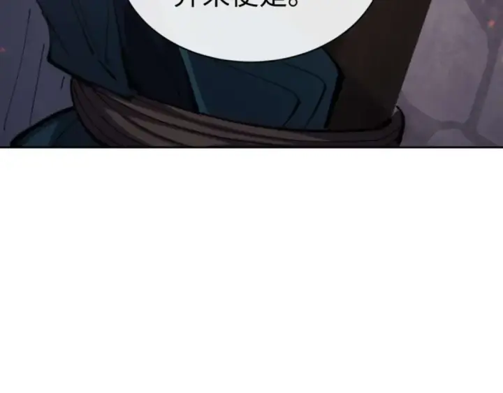 《师尊：这个冲师逆徒才不是圣子》第100话 洛姨，动真格图87