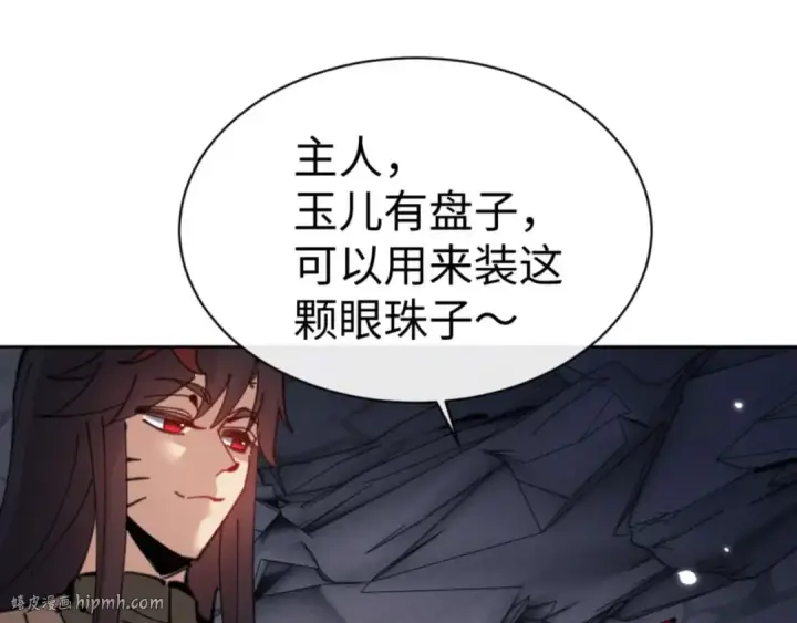 《师尊：这个冲师逆徒才不是圣子》第100话 洛姨，动真格图88