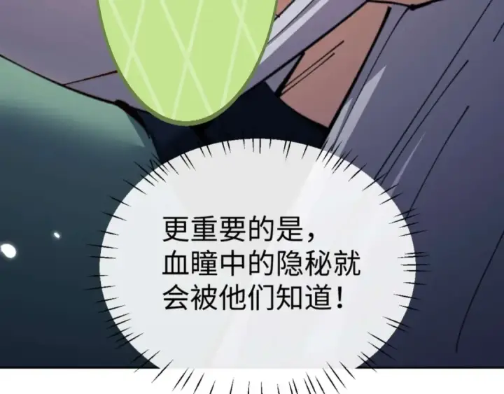 《师尊：这个冲师逆徒才不是圣子》第100话 洛姨，动真格图98