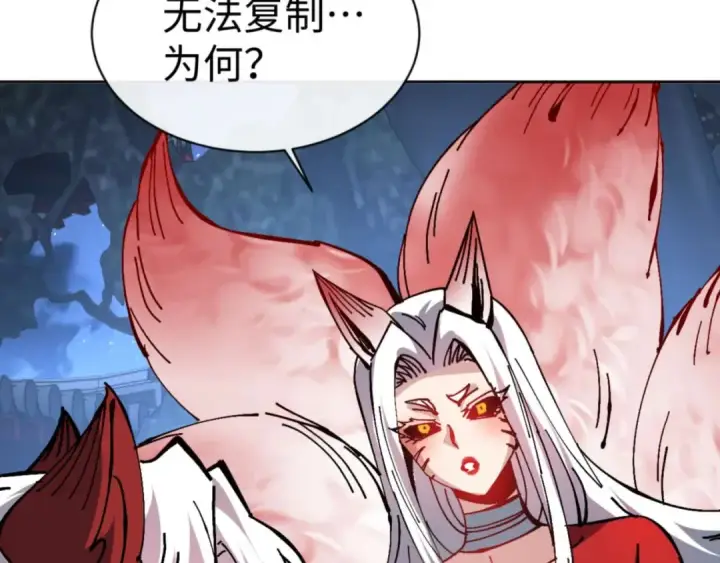 《师尊：这个冲师逆徒才不是圣子》第101话 主上，玉儿要飞升了~图100