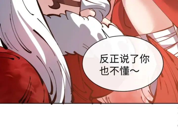 《师尊：这个冲师逆徒才不是圣子》第101话 主上，玉儿要飞升了~图102
