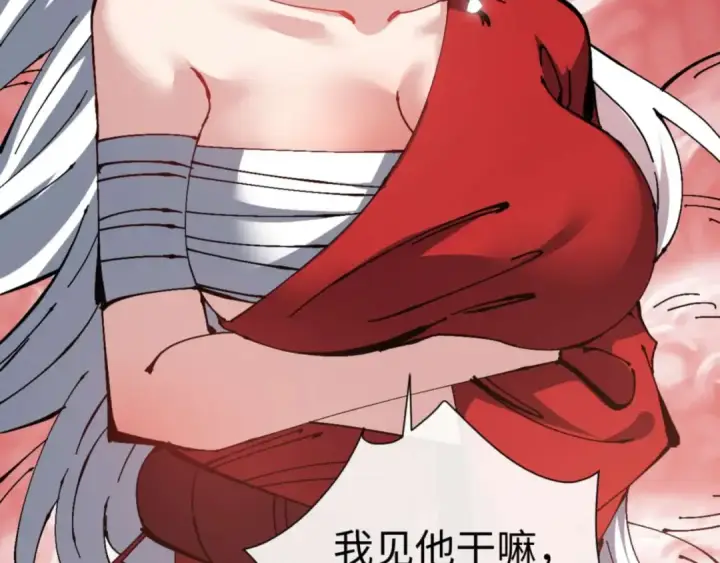 《师尊：这个冲师逆徒才不是圣子》第101话 主上，玉儿要飞升了~图109