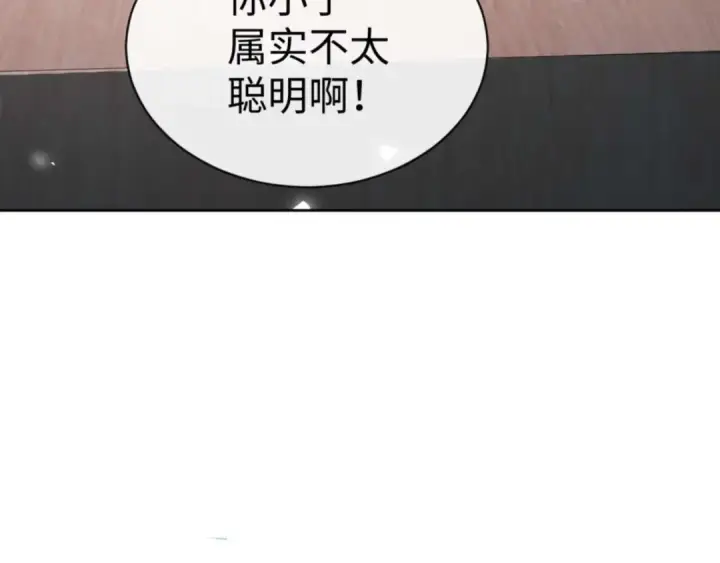 《师尊：这个冲师逆徒才不是圣子》第101话 主上，玉儿要飞升了~图11