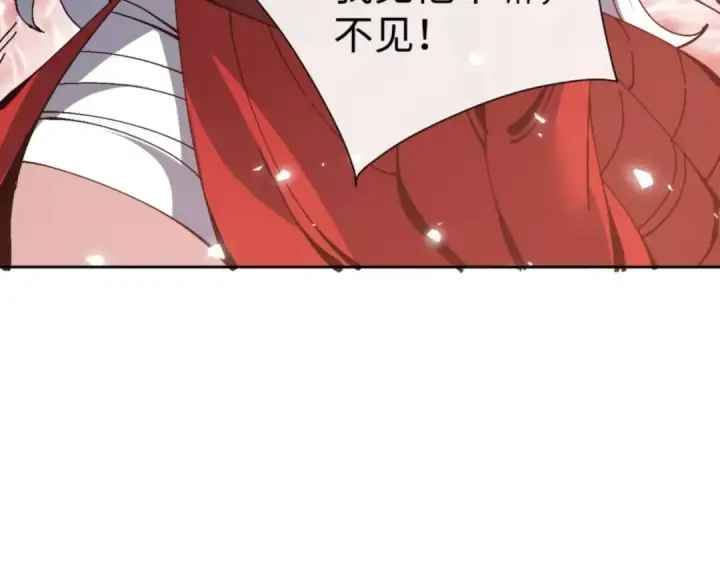 《师尊：这个冲师逆徒才不是圣子》第101话 主上，玉儿要飞升了~图110