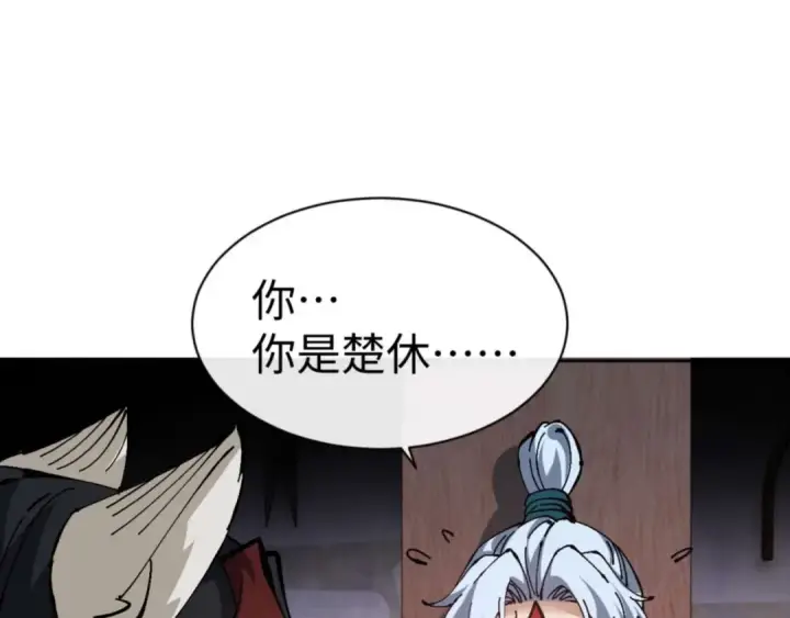 《师尊：这个冲师逆徒才不是圣子》第101话 主上，玉儿要飞升了~图12