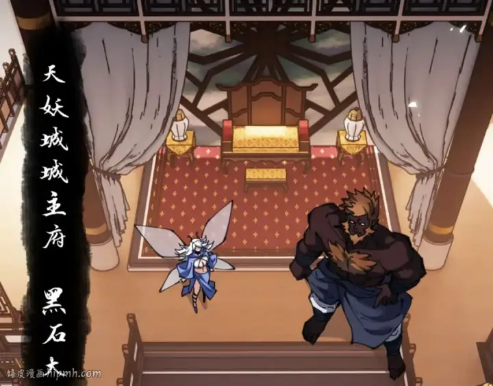 《师尊：这个冲师逆徒才不是圣子》第101话 主上，玉儿要飞升了~图120