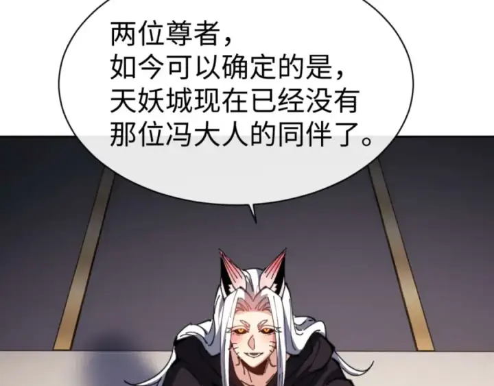《师尊：这个冲师逆徒才不是圣子》第101话 主上，玉儿要飞升了~图123