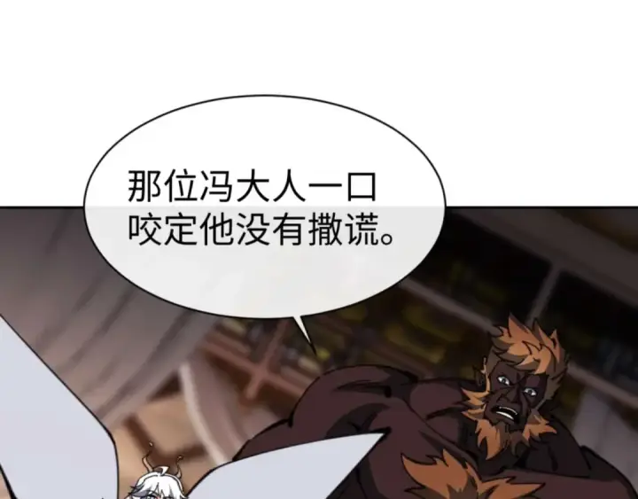 《师尊：这个冲师逆徒才不是圣子》第101话 主上，玉儿要飞升了~图130