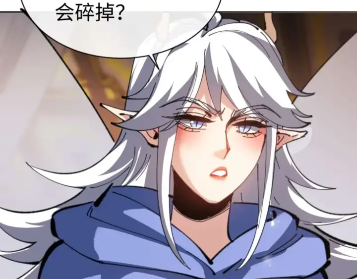 《师尊：这个冲师逆徒才不是圣子》第101话 主上，玉儿要飞升了~图134