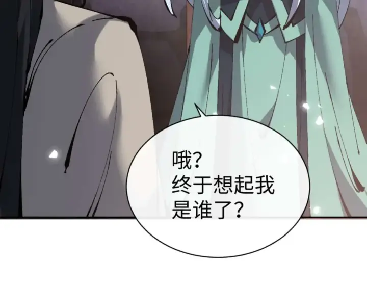 《师尊：这个冲师逆徒才不是圣子》第101话 主上，玉儿要飞升了~图14