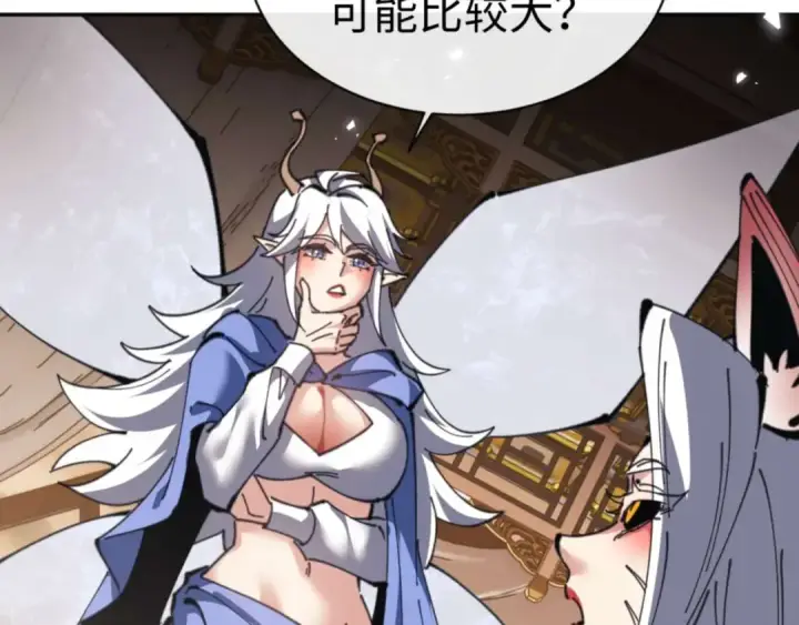 《师尊：这个冲师逆徒才不是圣子》第101话 主上，玉儿要飞升了~图142