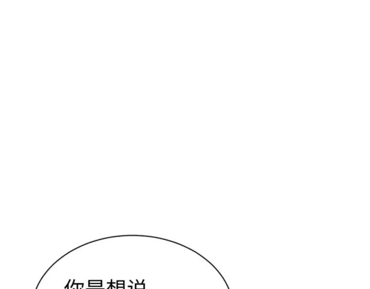 《师尊：这个冲师逆徒才不是圣子》第101话 主上，玉儿要飞升了~图145