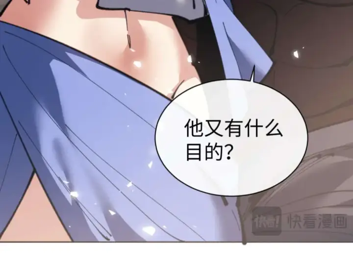 《师尊：这个冲师逆徒才不是圣子》第101话 主上，玉儿要飞升了~图148