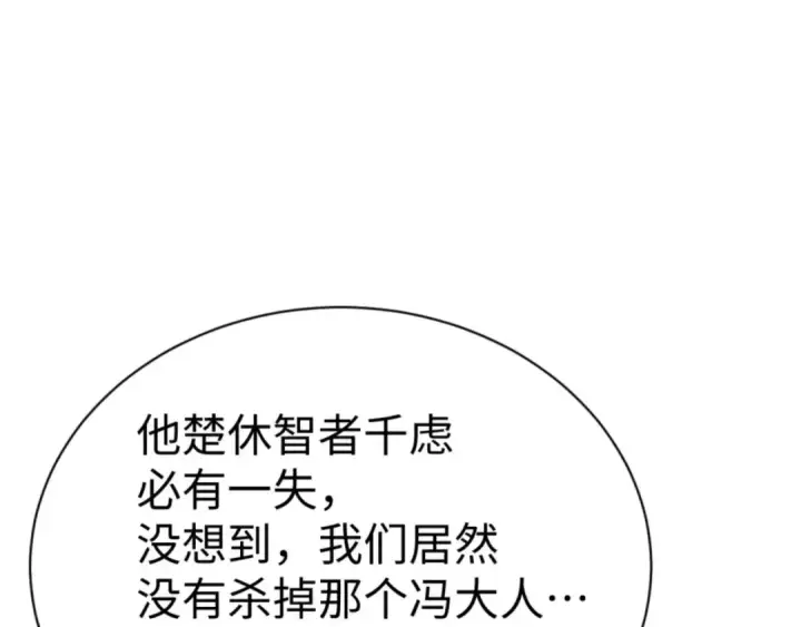 《师尊：这个冲师逆徒才不是圣子》第101话 主上，玉儿要飞升了~图149
