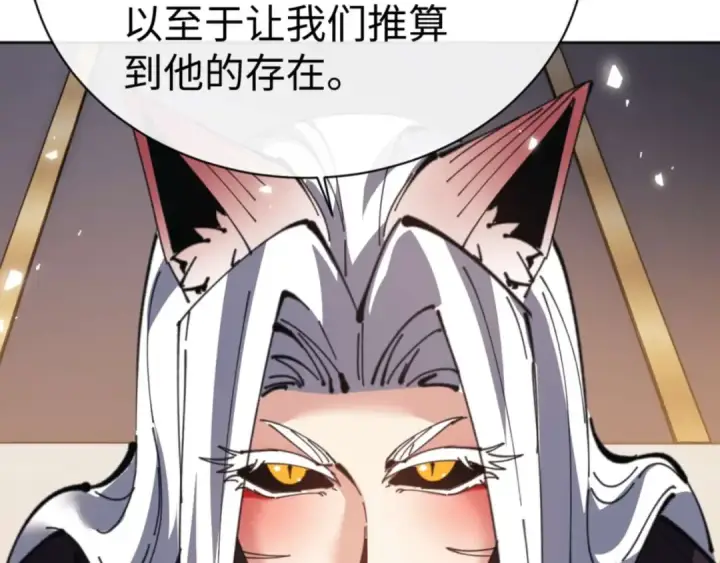 《师尊：这个冲师逆徒才不是圣子》第101话 主上，玉儿要飞升了~图150