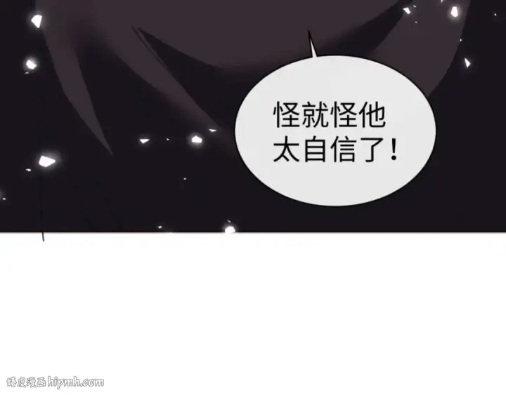《师尊：这个冲师逆徒才不是圣子》第101话 主上，玉儿要飞升了~图152