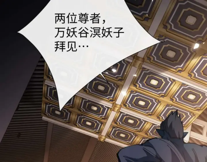 《师尊：这个冲师逆徒才不是圣子》第101话 主上，玉儿要飞升了~图154