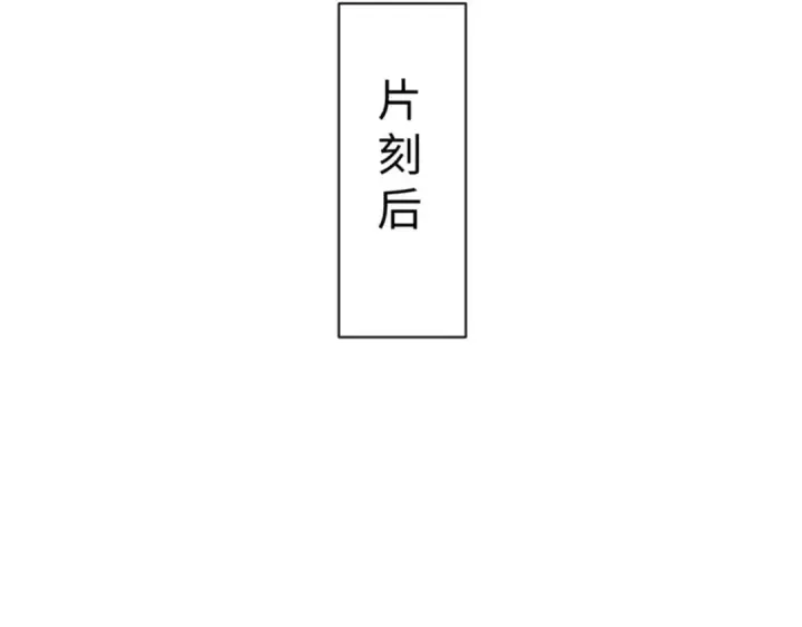 《师尊：这个冲师逆徒才不是圣子》第101话 主上，玉儿要飞升了~图157