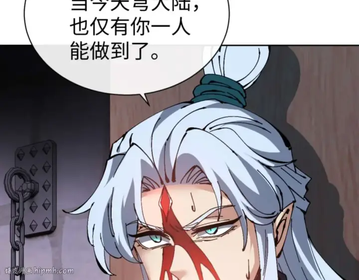 《师尊：这个冲师逆徒才不是圣子》第101话 主上，玉儿要飞升了~图16
