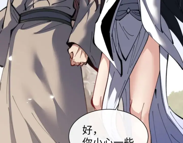 《师尊：这个冲师逆徒才不是圣子》第101话 主上，玉儿要飞升了~图164