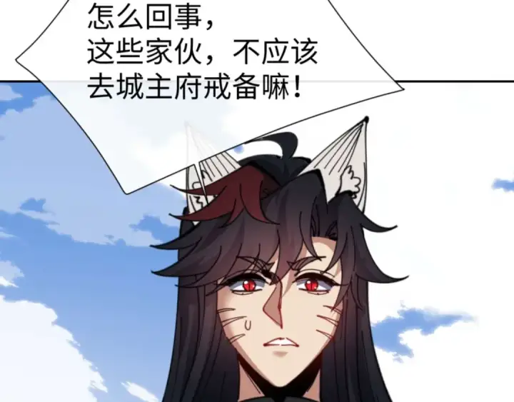 《师尊：这个冲师逆徒才不是圣子》第101话 主上，玉儿要飞升了~图172