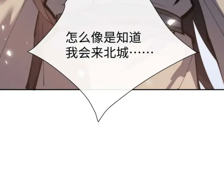 《师尊：这个冲师逆徒才不是圣子》第101话 主上，玉儿要飞升了~图174