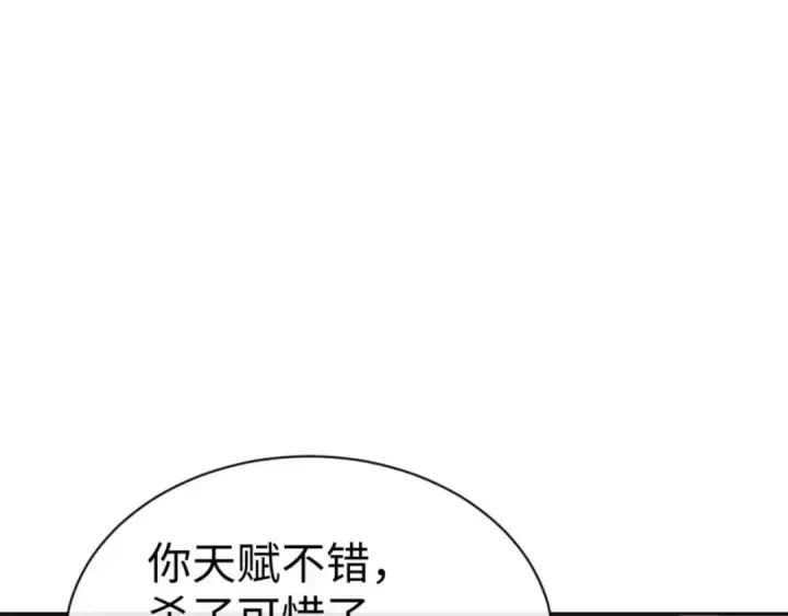 《师尊：这个冲师逆徒才不是圣子》第101话 主上，玉儿要飞升了~图19