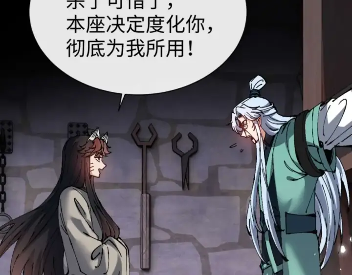 《师尊：这个冲师逆徒才不是圣子》第101话 主上，玉儿要飞升了~图20