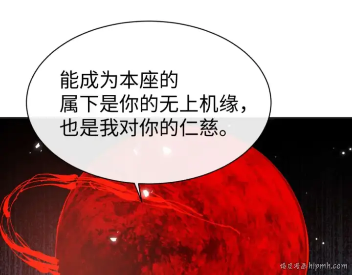 《师尊：这个冲师逆徒才不是圣子》第101话 主上，玉儿要飞升了~图24