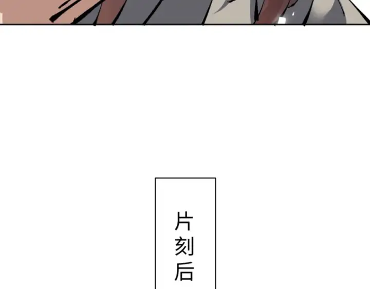 《师尊：这个冲师逆徒才不是圣子》第101话 主上，玉儿要飞升了~图27