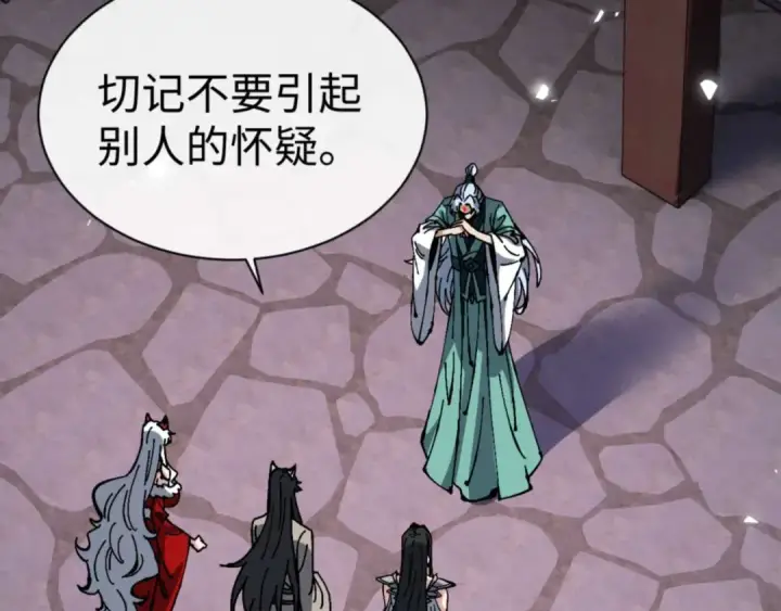 《师尊：这个冲师逆徒才不是圣子》第101话 主上，玉儿要飞升了~图36