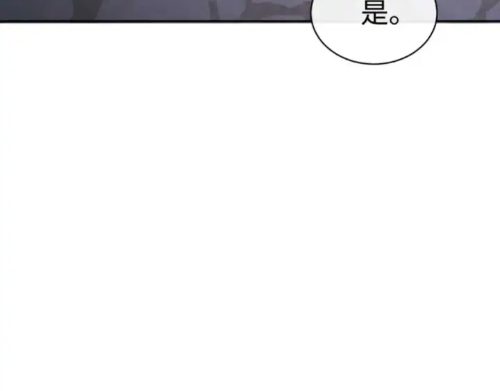 《师尊：这个冲师逆徒才不是圣子》第101话 主上，玉儿要飞升了~图38