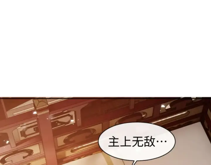 《师尊：这个冲师逆徒才不是圣子》第101话 主上，玉儿要飞升了~图69