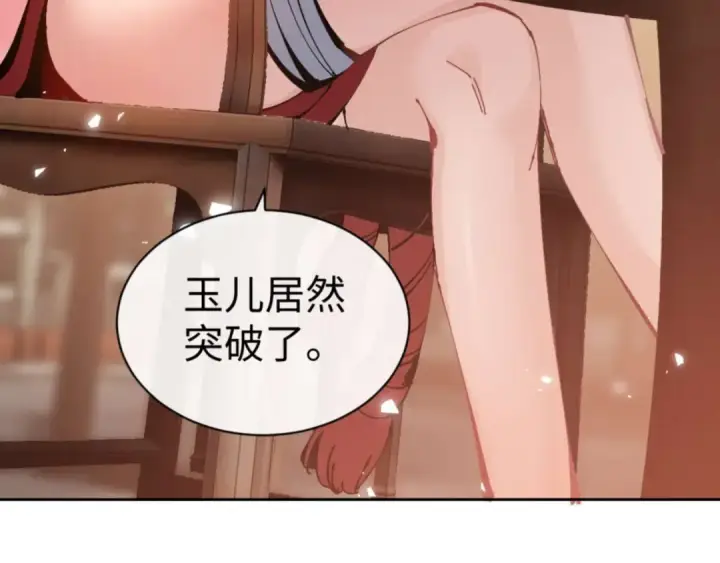 《师尊：这个冲师逆徒才不是圣子》第101话 主上，玉儿要飞升了~图79