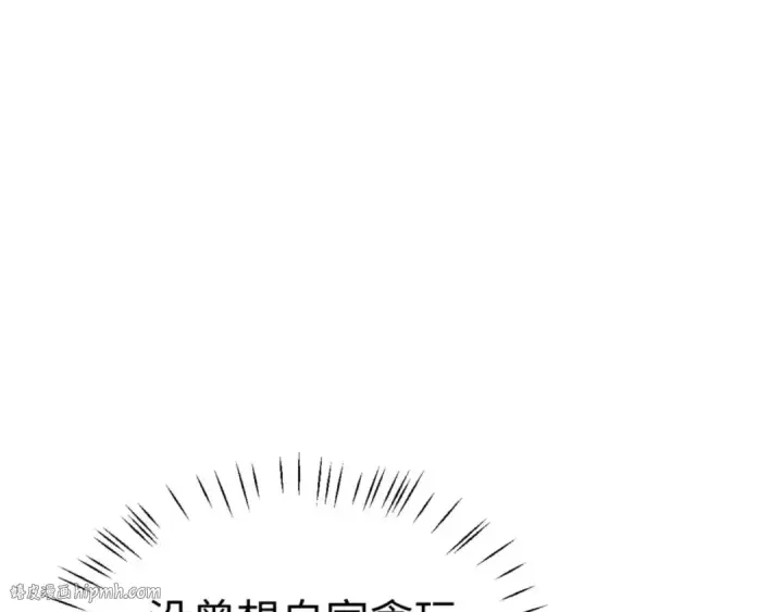 《师尊：这个冲师逆徒才不是圣子》第101话 主上，玉儿要飞升了~图80