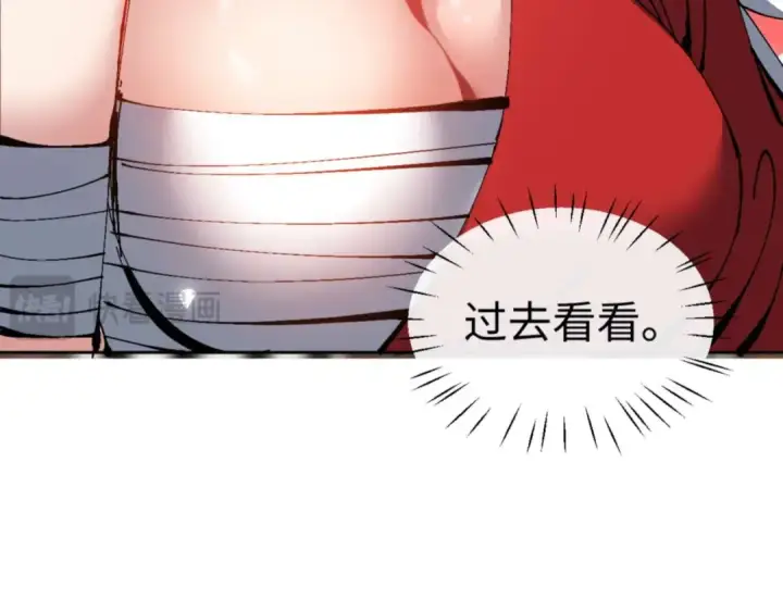 《师尊：这个冲师逆徒才不是圣子》第101话 主上，玉儿要飞升了~图83