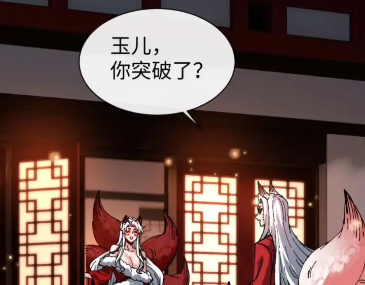 《师尊：这个冲师逆徒才不是圣子》第101话 主上，玉儿要飞升了~图89