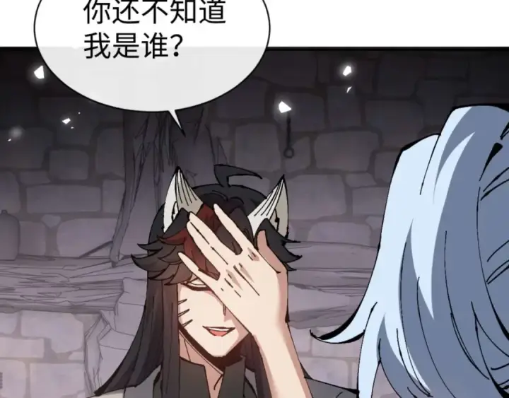 《师尊：这个冲师逆徒才不是圣子》第101话 主上，玉儿要飞升了~图9