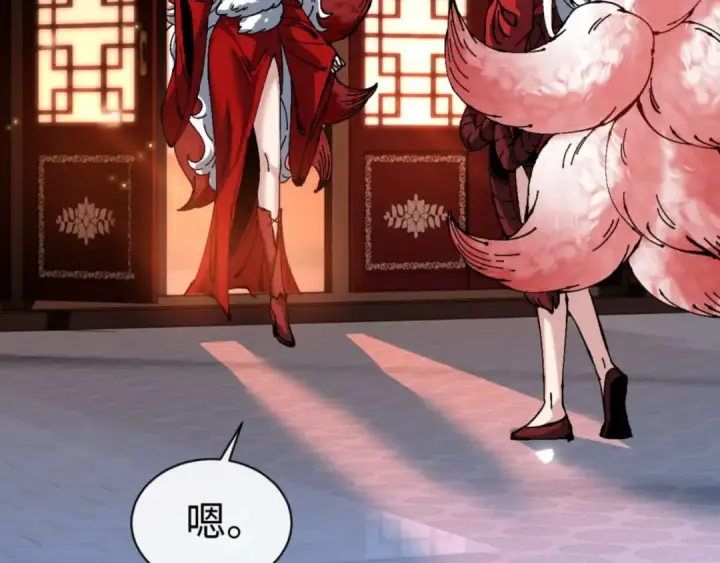 《师尊：这个冲师逆徒才不是圣子》第101话 主上，玉儿要飞升了~图90