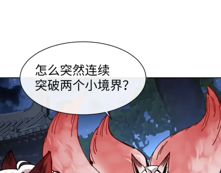 《师尊：这个冲师逆徒才不是圣子》第101话 主上，玉儿要飞升了~图92