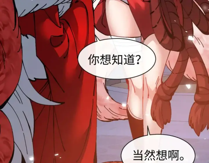 《师尊：这个冲师逆徒才不是圣子》第101话 主上，玉儿要飞升了~图94