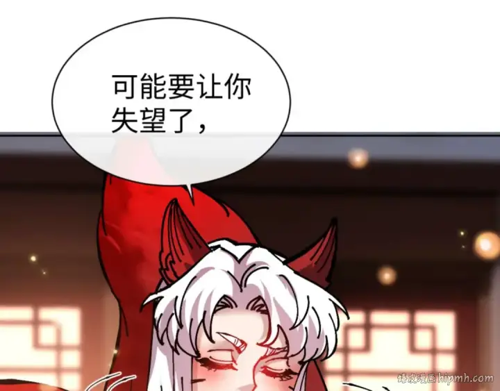 《师尊：这个冲师逆徒才不是圣子》第101话 主上，玉儿要飞升了~图96