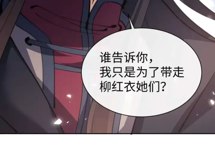 《师尊：这个冲师逆徒才不是圣子》第102话 你瞒着姨多少秘密图100