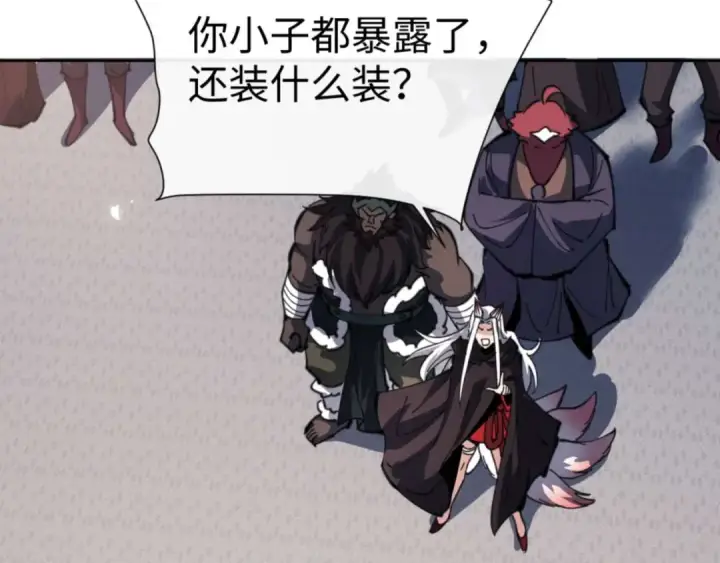 《师尊：这个冲师逆徒才不是圣子》第102话 你瞒着姨多少秘密图102