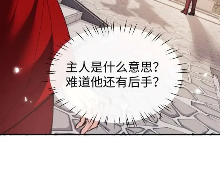 《师尊：这个冲师逆徒才不是圣子》第102话 你瞒着姨多少秘密图108